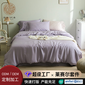 Luxury Lyocell Duvet Cover Set 60 Count Solid Color Breathable <b>Bedding</b> for 2.0m Bed White - Product Image 5