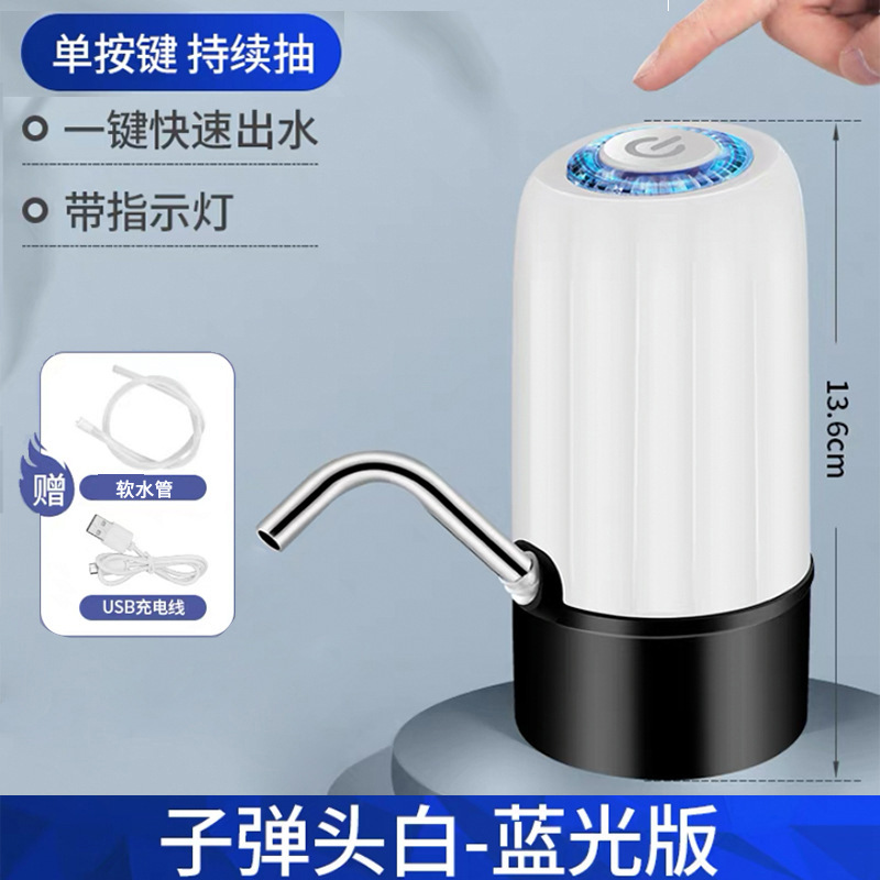 Bullet-shaped button water dispenser [illuminated version]