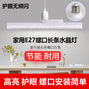 Bombilla LED de cristal E7, lámpara blanca de ahorro de energía, iluminación doméstica integrada de tres colores - Product Image 5