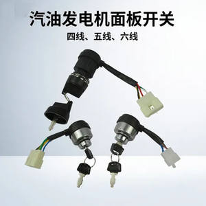 สวิตช์สตาร์ทเครื่องกำเนิดน้ำมันดีเซล/เบนซิน5-7KW สวิตช์จุดระเบิดเหล็กสำหรับชิ้นส่วนเครื่องยนต์168F/170/188F/190F - Product Image 3