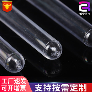 Tubes à essai Chengbao 16 mm à fond rond transparents jetables pour usage médical et de laboratoire - Product Image 4
