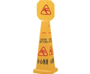 AF03535-AF03557 도매 사용자 정의 노란색 주의 젖은 바닥 기호/플라스틱 경고 기호