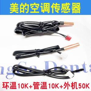 Sensor de Temperatura para Aire Acondicionado, Sonda Termistora NTC 10K con Cables y Cabeza de Cobre para Uso en Unidades Interiores y Exteriores - Product Image 5