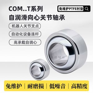 Rodamientos Radiales Esféricos Autolubricantes Hongqi Com9t Com10t Com12t Com14t Com16t 120 mm Plástico P0 para Maquinaria - Product Image 3