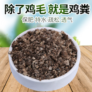 Engrais organique à base de fumier de poulet Dmy 500g fermenté pour les fleurs, les légumes, le jardinage à domicile - Product Image 3