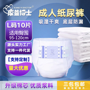 Pañales para Adultos Dr. Kangyi Talla L, Secos y Absorbentes, para el Cuidado de Personas Mayores - Product Image 2