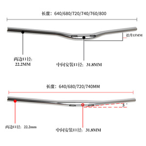 Guidon de <span class=keywords><strong>vélo</strong></span> de montagne en alliage d'aluminium, super léger et sûr, 31,8*640 680 720 760 800MM, guidon en forme d'oiseau - Product Image 3