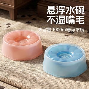 Bol flottant pour animaux de compagnie 1200 ml anti-éclaboussures pour chiens et chats - Product Image 3