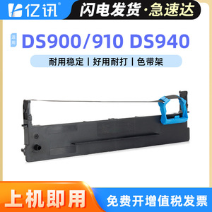 Cinta para impresora de postres DS-900 110x300, impresión por sublimación, compatible con DS900 II, DS910 II, DS940, DS970, DS980 - Product Image 5