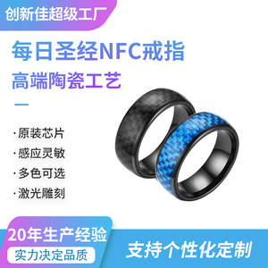 Anneau NFC en céramique avec puce CUID, carte-clé de contrôle d'accès intelligent pour système de voiture et de porte, personnalisable - Product Image 5