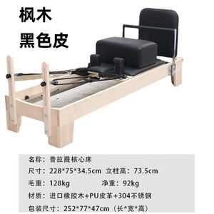 Ensemble de studio de Pilates en bois, Cadillac de Pilates, chaise Wunda, baril d'escalade, équipement de fitness - Product Image 5