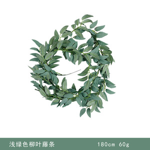 Artificial Willow <b>Leaf</b> Vine 1.8m Dark Green Light Green Silk Flower Wedding Home <b>Decor</b> <b>Wall</b> Hanging - Product Image 2