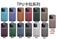 Étui en TPU pour Samsung S26/S25/S23 avec support en cuir, fente pour cartes, coque arrière en silicone et support intégré
