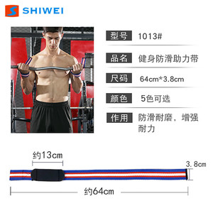 Sangle de poignet Shiwei pour haltérophilie 3,8x64cm – Équipement d'entraînement durable pour soulevé de terre, tractions et force de préhension - Product Image 3