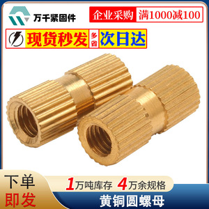 Wanqian Fasteners Knurled Copper Nuts M4 M24 Metric Round Head CNC Machined For Industrial Use - Product Image 3