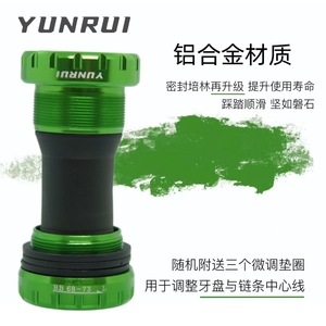 Soporte inferior roscado Yunrui M68 de 68-73 mm de aleación para bicicletas de montaña y carretera - Product Image 2