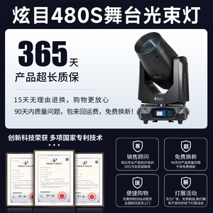 Luz móvil de haz Jiechuang 480S de 480W para escenario con patrón de iluminación, prisma de color y atomización para ingeniería escénica - Product Image 4