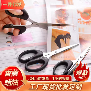 Tijeras de Acero Inoxidable Negras Multiusos para Manualidades, Corte de Papel de Oficina, Herramientas de Bricolaje para Estudiantes - Product Image 1