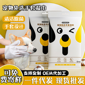 Pet Wet Wipes 100 Pcs Deep Cleaning For <b>Dog</b> And Cat <b>Bathing</b> Supplies Non Woven Fabric Massage Brush Set - Product Image 4