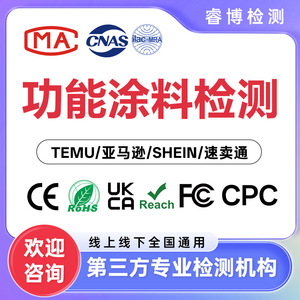 การรับรองการทดสอบตาม California Prop 65 สำหรับ Amazon, Temu, Shein ที่ได้รับการรับรอง CPC, CE, RoHS และมาตรฐาน Reach - Product Image 3