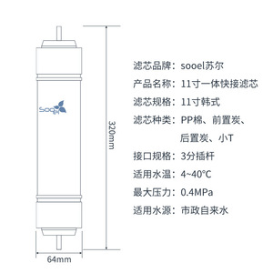 Cartouche filtrante à connexion rapide Sul de 11 pouces, purificateur d'eau à 3 points de raccordement, pré-filtre T33 en carbone et coton PP - Product Image 4
