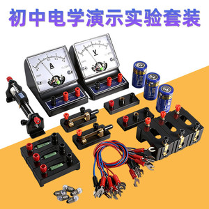Ensemble complet d'équipements d'expérimentation sur les circuits pour le cours de physique au collège : circuit, ampèremètre, voltmètre et matériel électrique. - Product Image 5