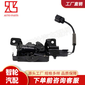Actuador de Cierre de Capó Hyundai Kia 811302W001, Sistema de Cierre Centralizado con Botón de Alarma Antirrobo - Product Image 1