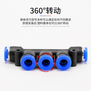 HONGYING Pk Five Way Fitting 4 6 8 10 12mm Plastic <b>Quick</b> Connect Pneumatic Hose <b>Connector</b> - Product Image 4