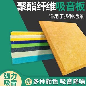 Polyester Fiber Sound Absorbing Panels Rectangle Indoor Acoustic Wall Panels For Kindergarten Piano Room Studio - Product Image 3
