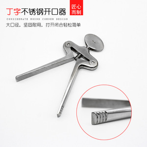Retractor Bucal en Forma de T de Doble Abridor de Labios, de Acero Inoxidable, para Uso Dental en Adultos - Product Image 4