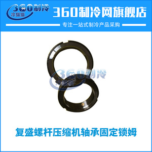 ตัวล็อคแบริ่งคอมเพรสเซอร์แบบสกรูฟูเซิง 000 ชิ้นส่วนส่งกำลัง อุปกรณ์เสริมมาตรฐานสำหรับชิ้นส่วนเครื่องอัดอากาศ - Product Image 4