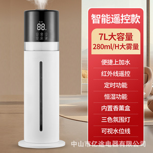 7L Smart Remote Control <b>Humidifier</b> With High Mist Output For Home Bedroom Living Room Quiet Operation - Product Image 1