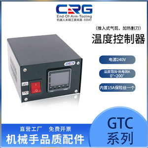 Accesorio de Corte por Calor para Brazo Robótico CRG GTC, Tijeras Neumáticas de Empuje, Controlador de Temperatura, Elemento Calefactor para Precisión - Product Image 5