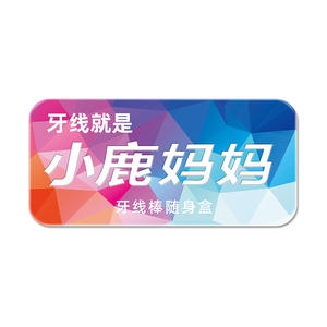 Estuche para Hilo Dental Little Deer Mommy, Caja Portátil para Guardar Palillos de Dientes (Caja Metálica y Organizador de Palillos de Dientes de Plástico), En Stock - Product Image 2