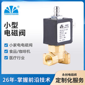 Válvula Solenoide de Acción Directa Miniatura Yuyao Yongchuang 5515-07, Micro Válvula Solenoide para Vapor y Calefacción - Product Image 4