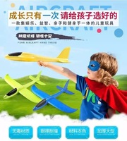 Avion planeur en mousse 44CM & 48CM, mini-jouet volant à lancer, jeux sportifs, jouets amusants