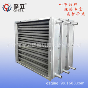 Intercambiador de Calor Tipo SZL QINGLI, Enfriador de Aire y Vapor con Tubo de Aluminio, Ahorro de Energía - Product Image 3