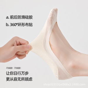 Nouvelle collection Printemps/Été 2026 : Bas invisibles en soie glacée ultra-fins avec appliques circulaires anti-roulement - Product Image 2