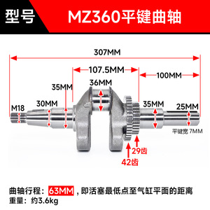 Yamaha <b>Generator</b> Crankshaft Assembly YP20MZ175 MZ360 EF2600 EF6600 Steel Part - Product Image 4