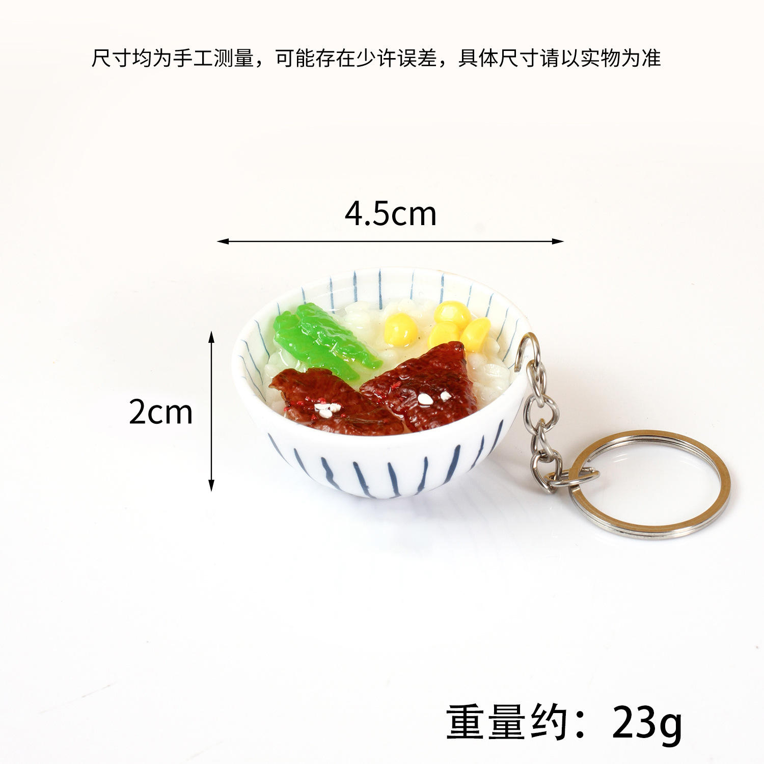 ข้าวเนื้อและผัก - พวงกุญแจ