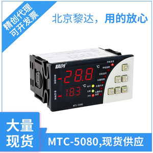 เครื่องควบคุมอุณหภูมิ Jingchuang MTC-5060C 12V DC สำหรับพัดลมละลายน้ำแข็งในห้องเย็น - Product Image 3