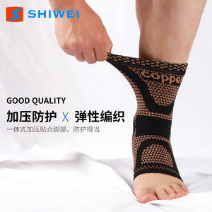 Shiwei Knitted Elastic Copper <b>Ankle</b> Brace For Sprain Protection Unisex Adult Football Running <b>Support</b> - Product Image 2