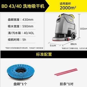 เครื่องขัดพื้นและดูดน้ำ Karcher รุ่น BD43 40 แบบเดินตาม สำหรับใช้ในโรงงาน โกดังสินค้า และซูเปอร์มาร์เก็ต - Product Image 2