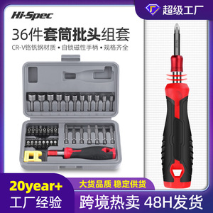 Hi-Spec 36 Pc Socket <b>Screwdriver</b> <b>Bit</b> <b>Set</b> 1/4 In Hex Chrome Vanadium Steel Home Maintenance Tool Kit - Product Image 5