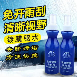 Diy Yi Yi Cai Glass Coating <b>Rain</b> <b>Repellent</b> 100ml <b>For</b> <b>Car</b> Windshield And Mirror Clear Vision - Product Image 1