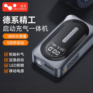Hello Leiboo Car Jump Starter Air Pump All In One Digital Display Rechargeable Emergency Tool - Product Image 5