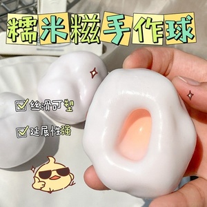 Juguete para Amasar y Relajarse, Simulación de Mochi con Textura Pegajosa y Buen Tacto, Juguete Antiestrés, Pelota Antiestrés, Juguete Taba - Product Image 3