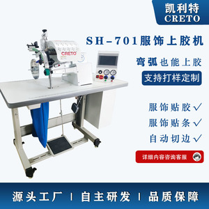 Kelite 701A Glue Applyer For Seamless Underwear T Shirts Shirts Underwear Adhesive <b>Strip</b> Application Sewing Equipment - Product Image 4