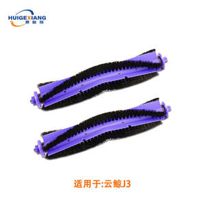 Rouleau de brosse principale Huigexiang pour aspirateur robot Narwal J3, pièce de rechange en plastique violet - Product Image 1