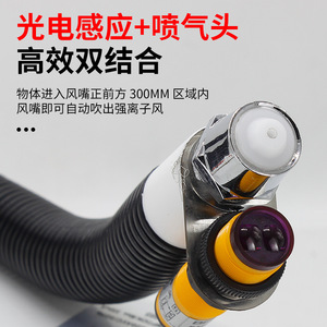 เครื่องกำจัดไฟฟ้าสถิตแบบไอออนวินด์สเนค ความยาวท่อ 330 มม. ใช้ไฟ AC220V สำหรับงานอุตสาหกรรม ทำความสะอาดแผงวงจร - Product Image 4